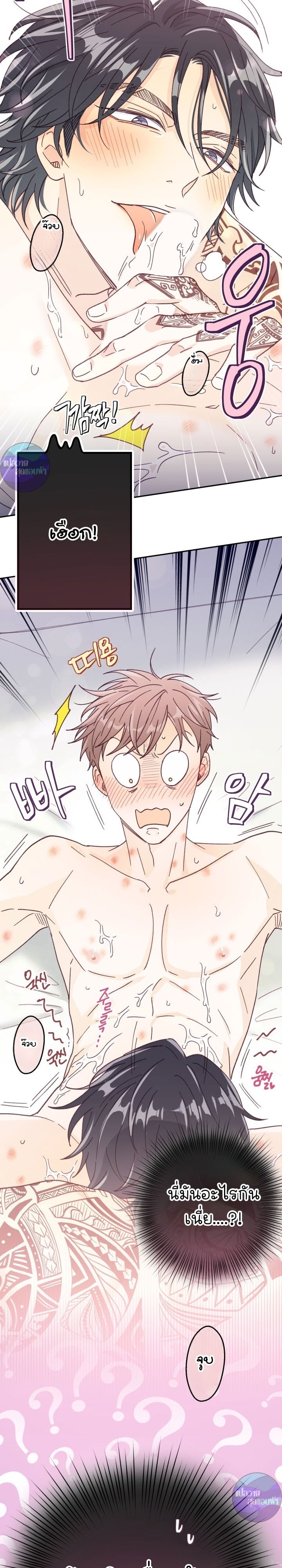 มูฮยอกกับห้อง 302 ตอนที่ 12 - รูปที่ 2